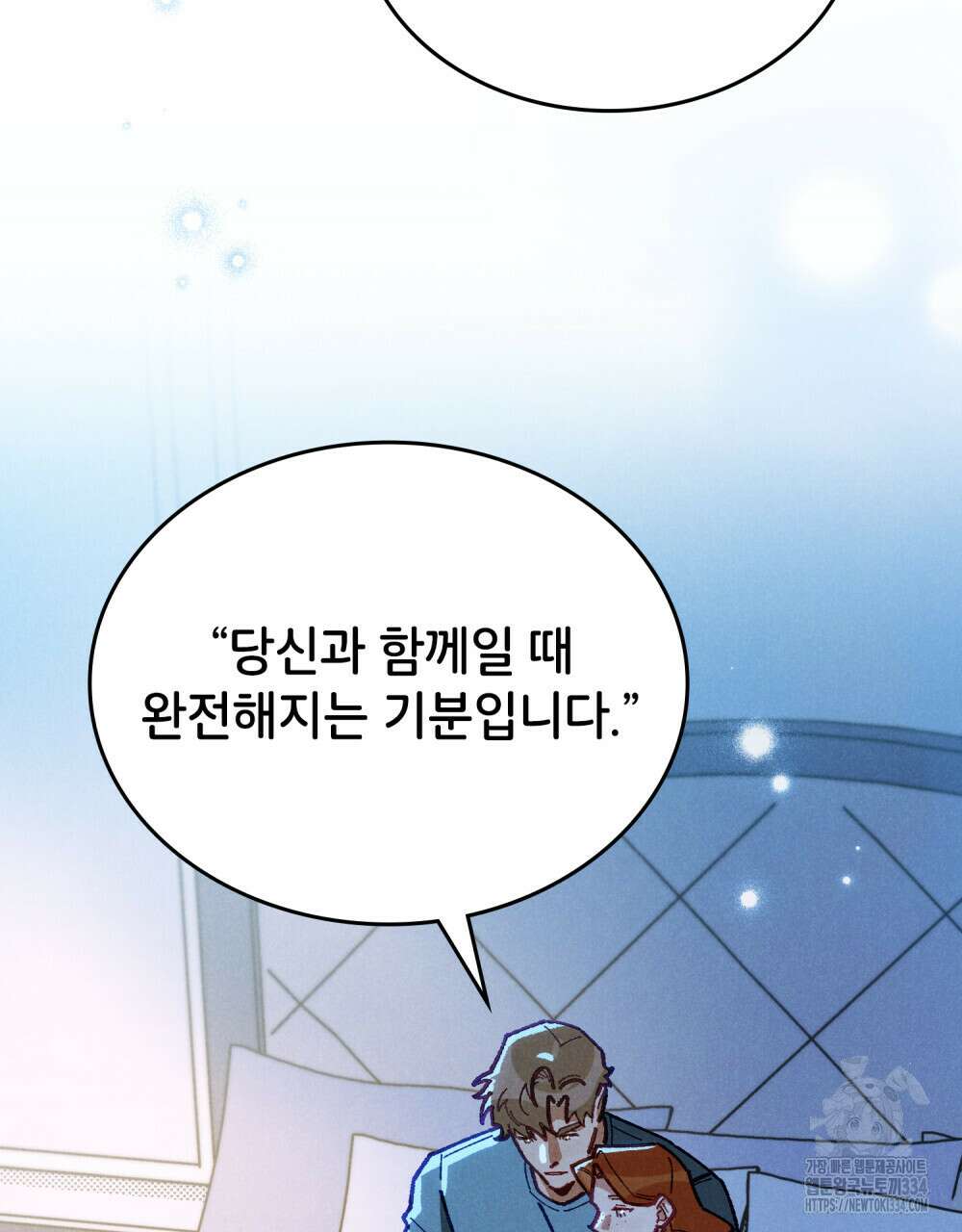 브로맨스 북클럽 40화(완결) 2
