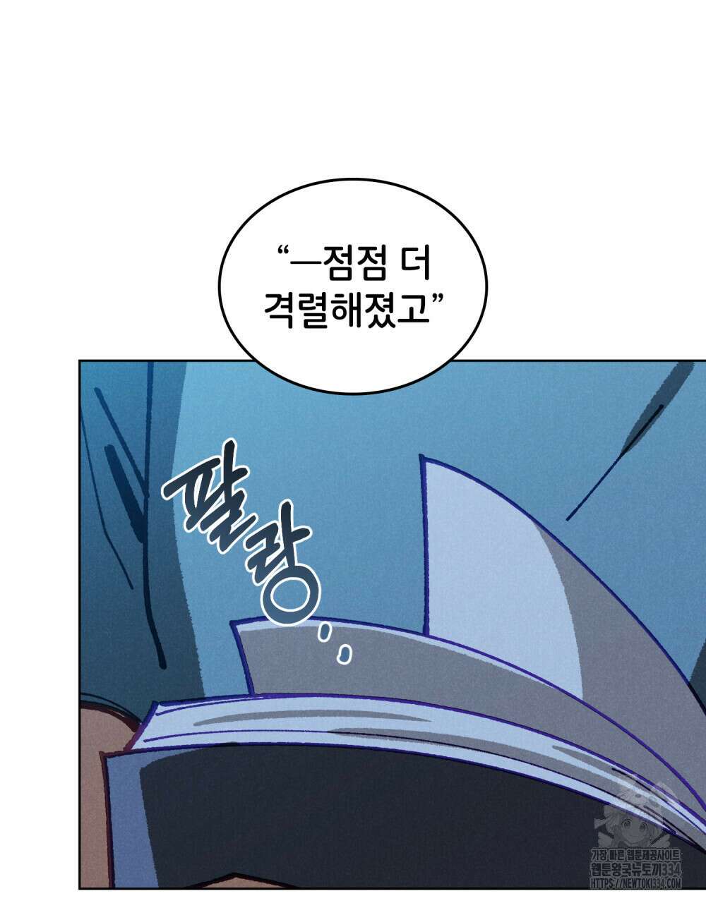 브로맨스 북클럽 40화(완결) 7
