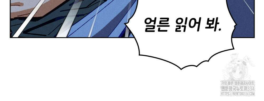 브로맨스 북클럽 40화(완결) 12