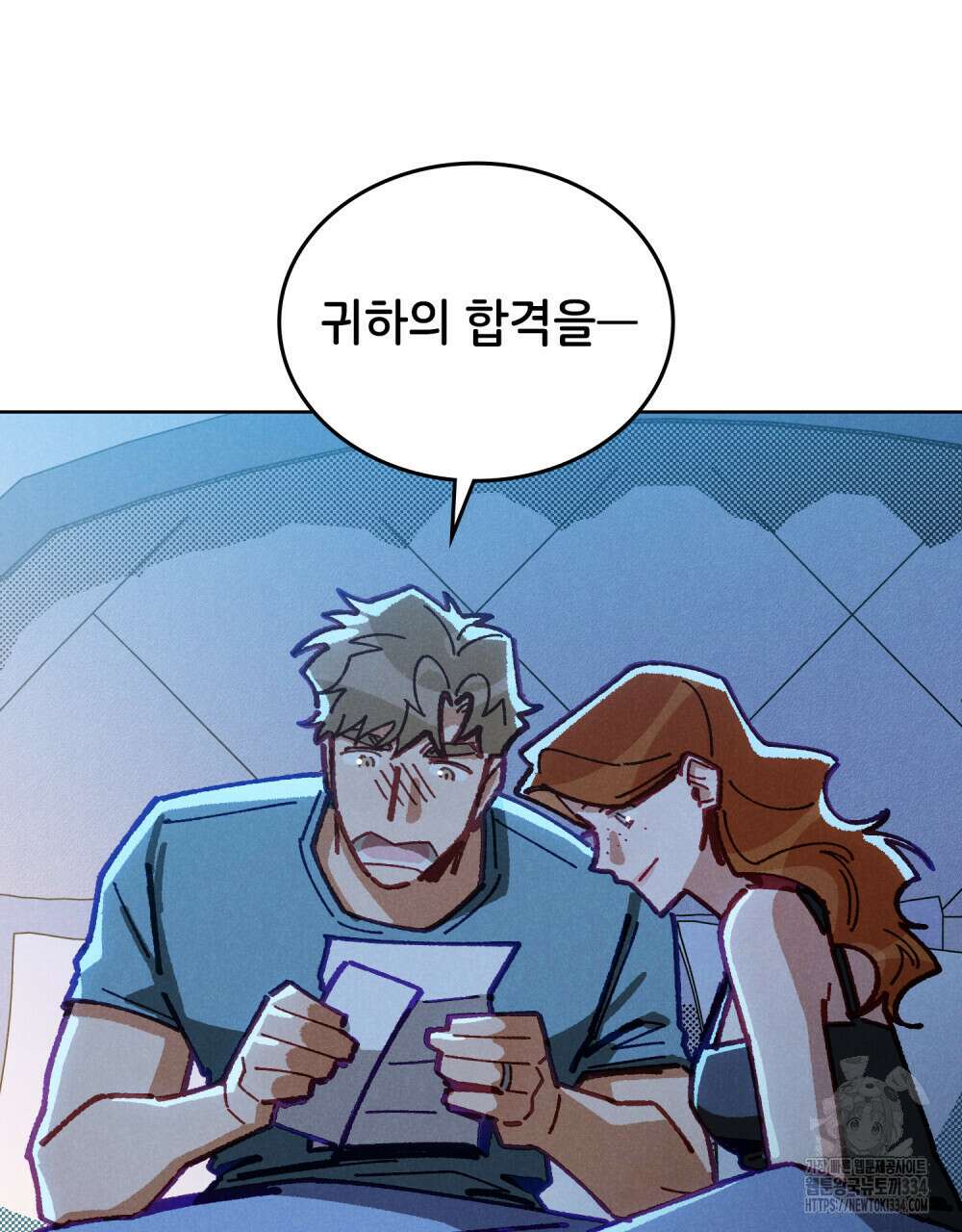 브로맨스 북클럽 40화(완결) 13