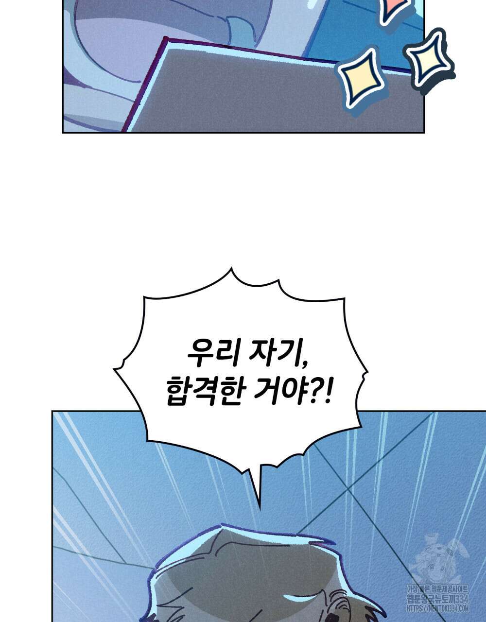 브로맨스 북클럽 40화(완결) 15