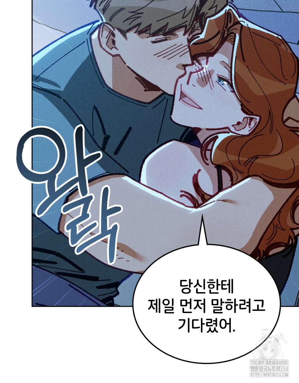 브로맨스 북클럽 40화(완결) 16