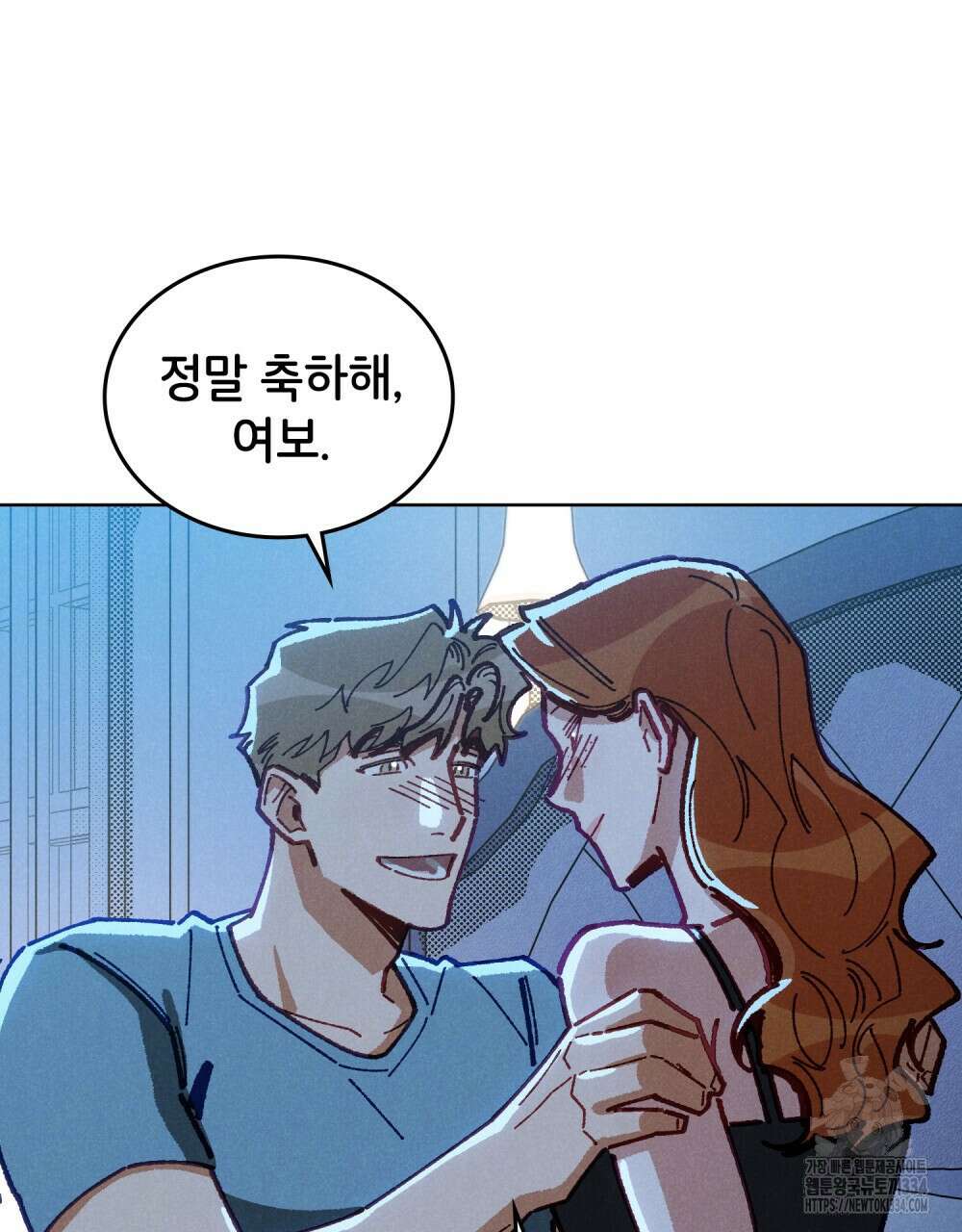 브로맨스 북클럽 40화(완결) 17