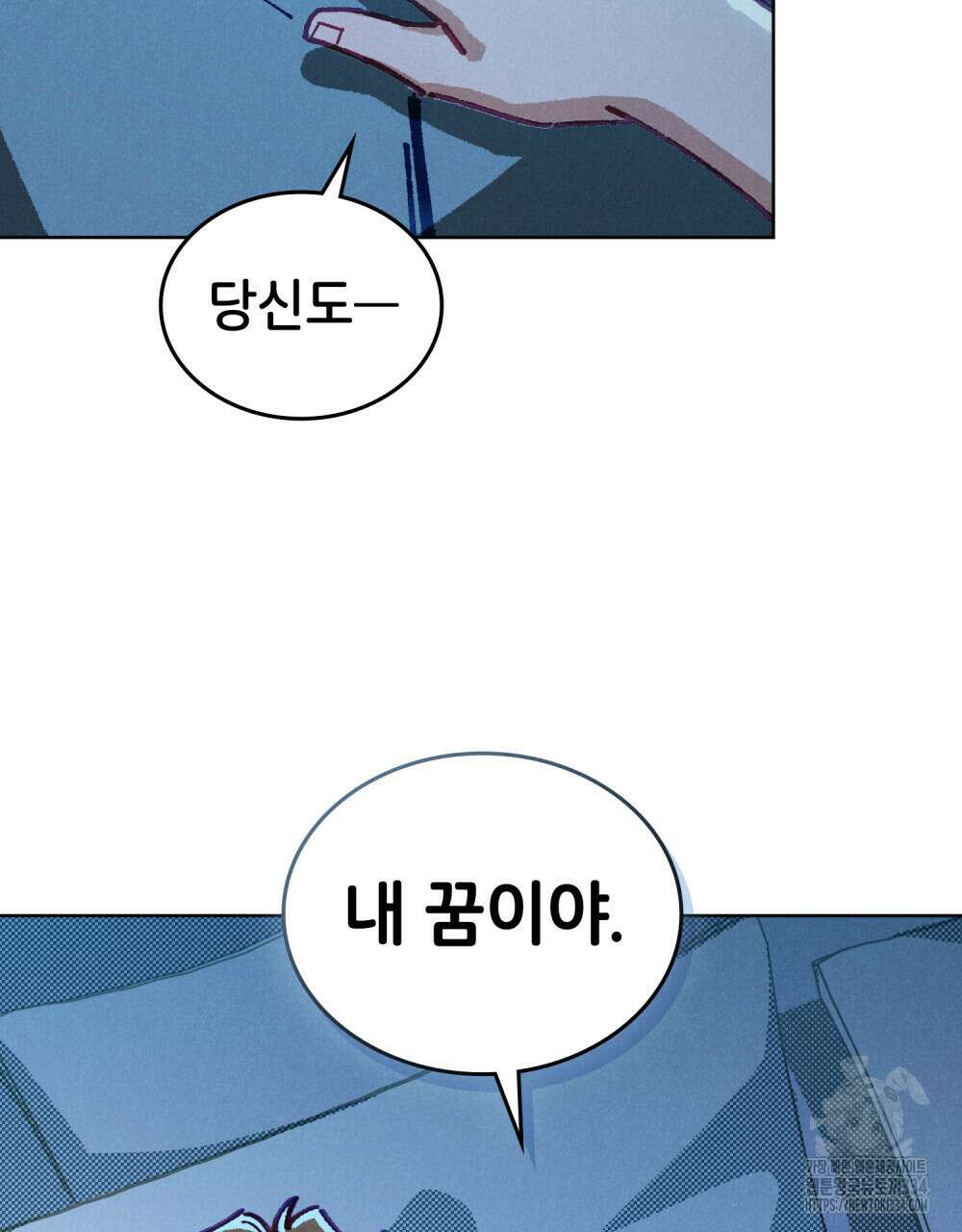 브로맨스 북클럽 40화(완결) 19
