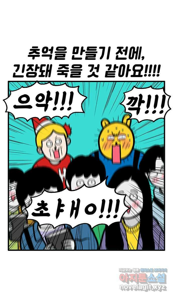 루루라라 우리네 인생 153화 넘튜버 사인회(2) 2