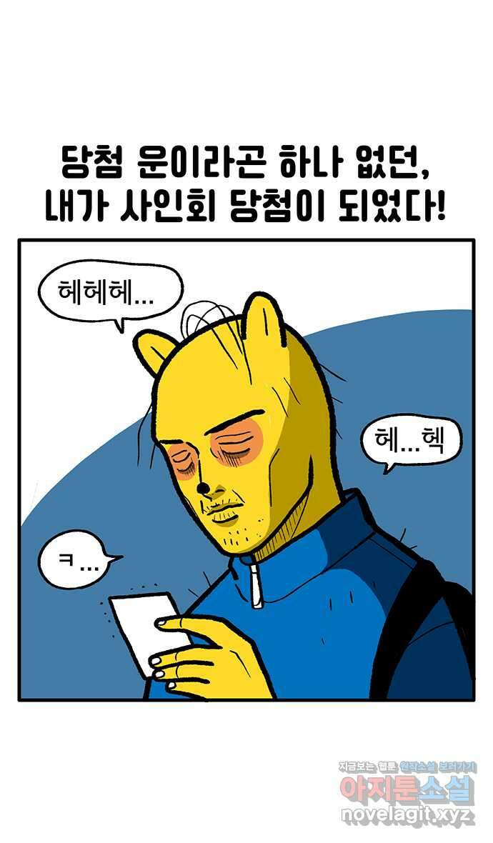 루루라라 우리네 인생 153화 넘튜버 사인회(2) 4