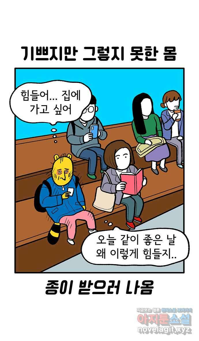 루루라라 우리네 인생 153화 넘튜버 사인회(2) 5