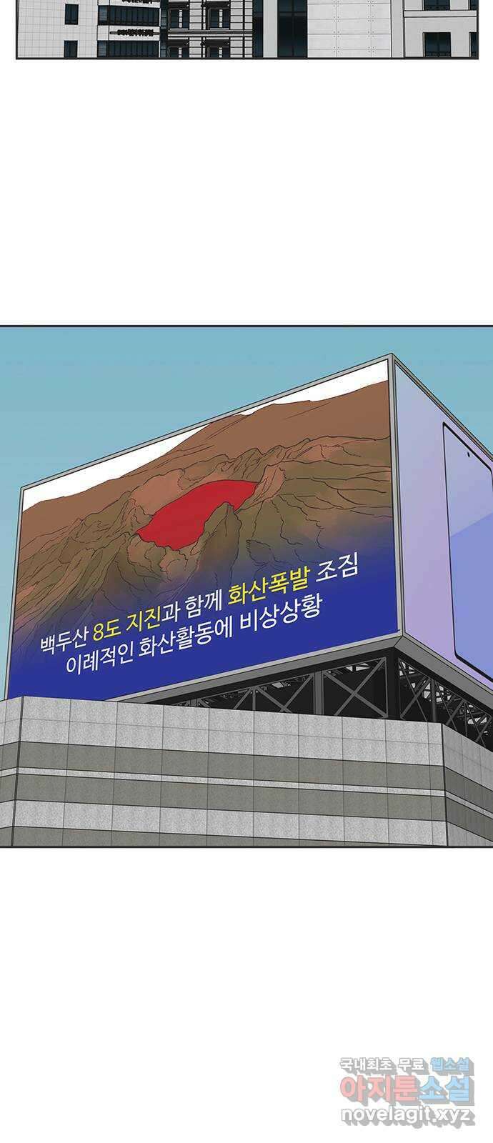 백호랑 시즌3 98화 재앙 2