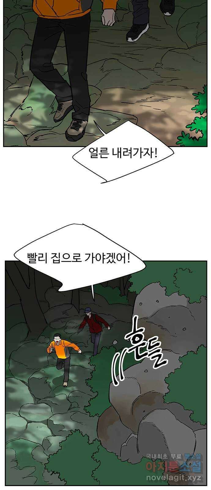 백호랑 시즌3 98화 재앙 8