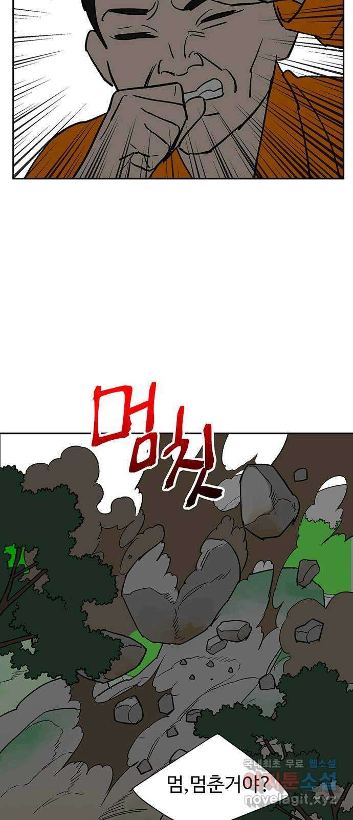 백호랑 시즌3 98화 재앙 10