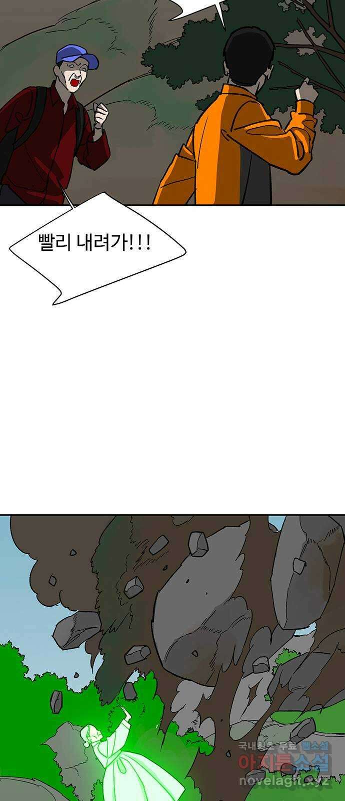 백호랑 시즌3 98화 재앙 11