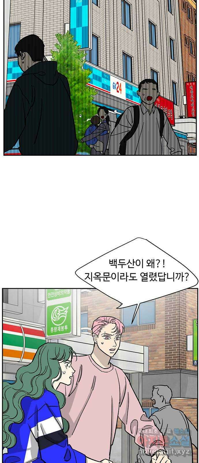 백호랑 시즌3 98화 재앙 14