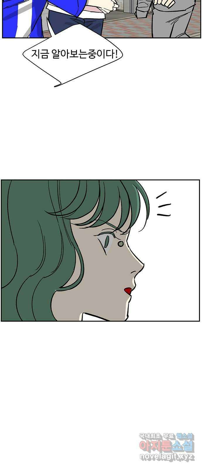 백호랑 시즌3 98화 재앙 15