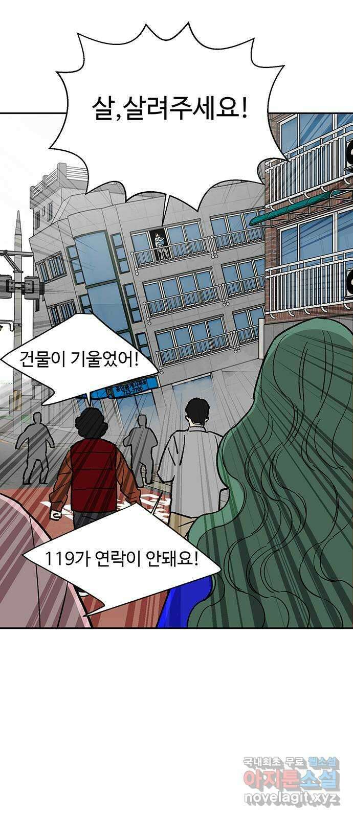 백호랑 시즌3 98화 재앙 16
