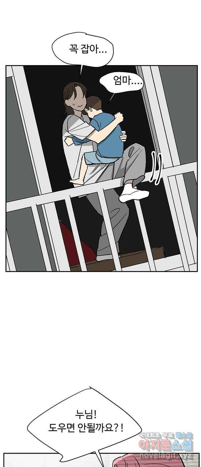 백호랑 시즌3 98화 재앙 17