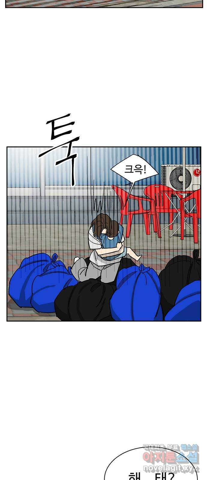 백호랑 시즌3 98화 재앙 20