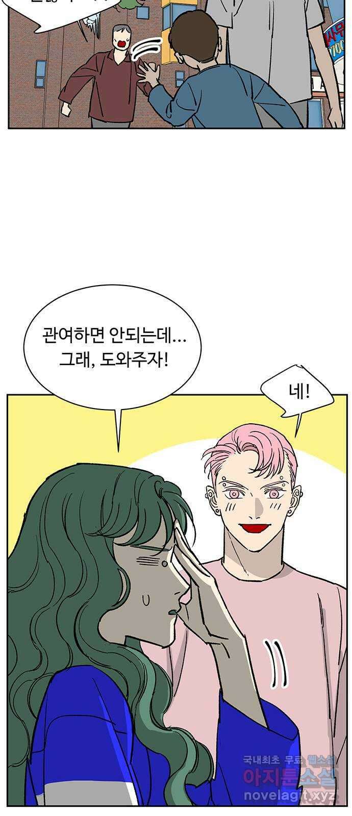 백호랑 시즌3 98화 재앙 22