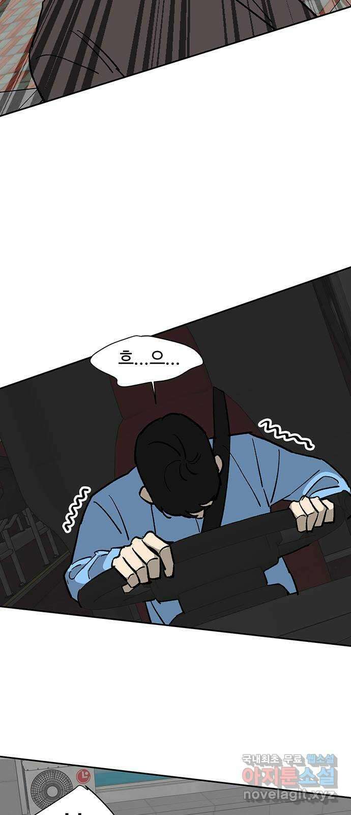 백호랑 시즌3 98화 재앙 27