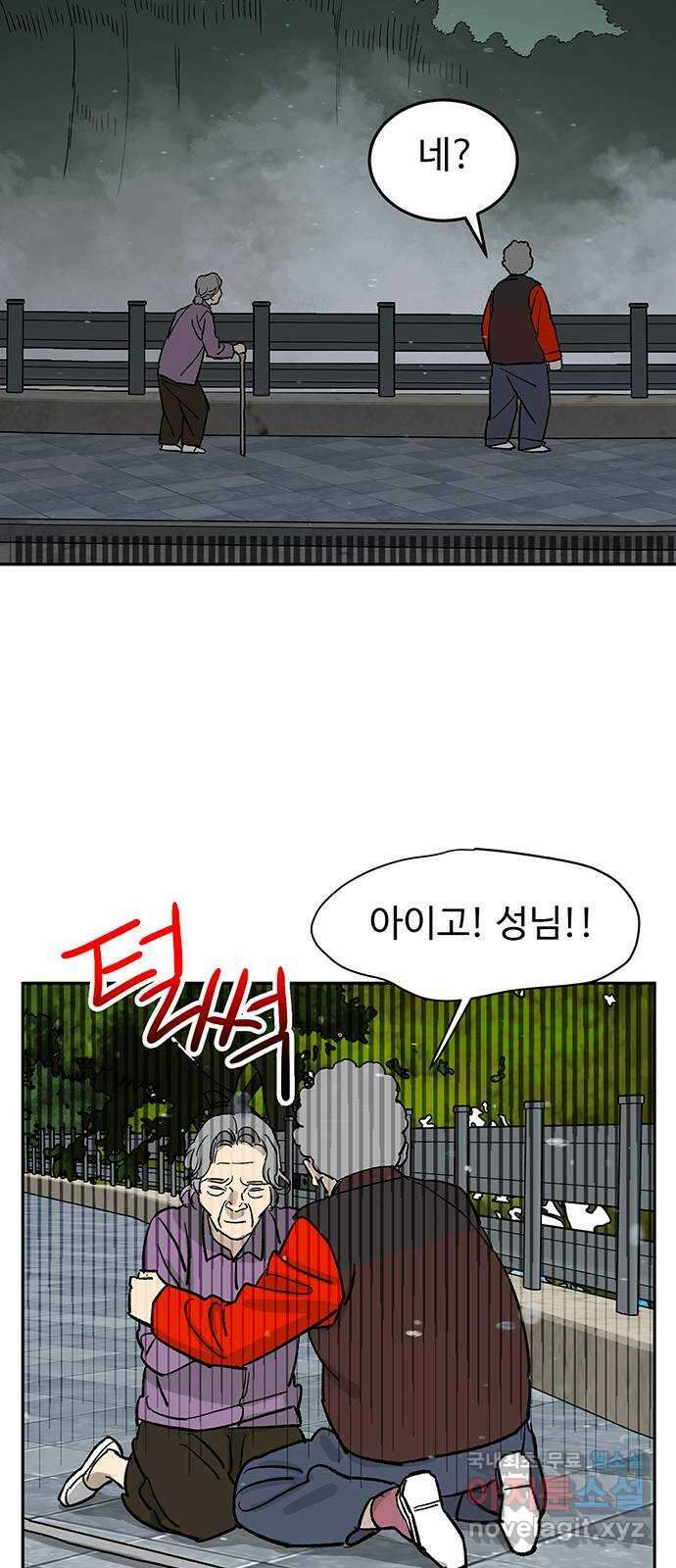 백호랑 시즌3 98화 재앙 33
