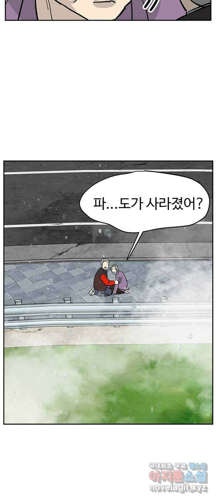 백호랑 시즌3 98화 재앙 35