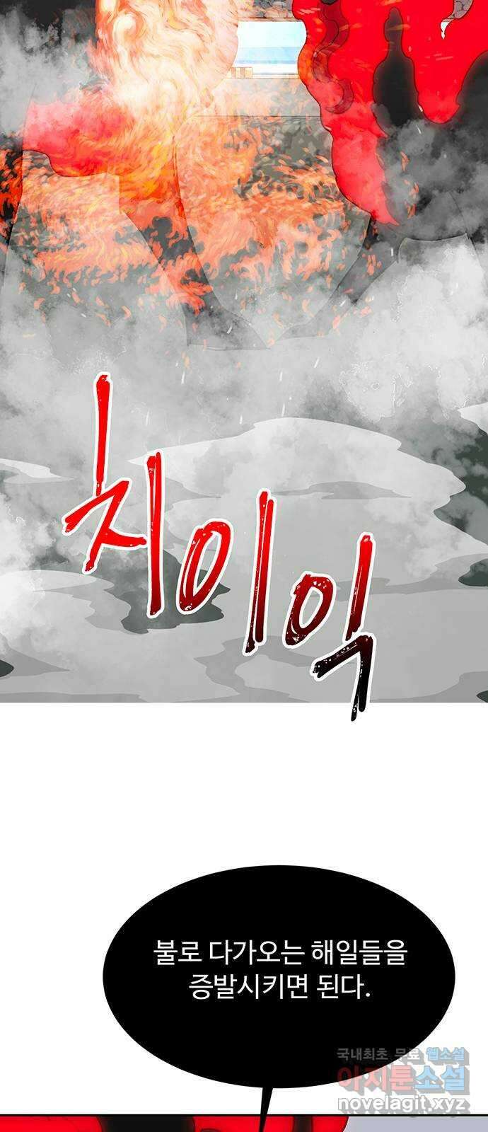 백호랑 시즌3 98화 재앙 37