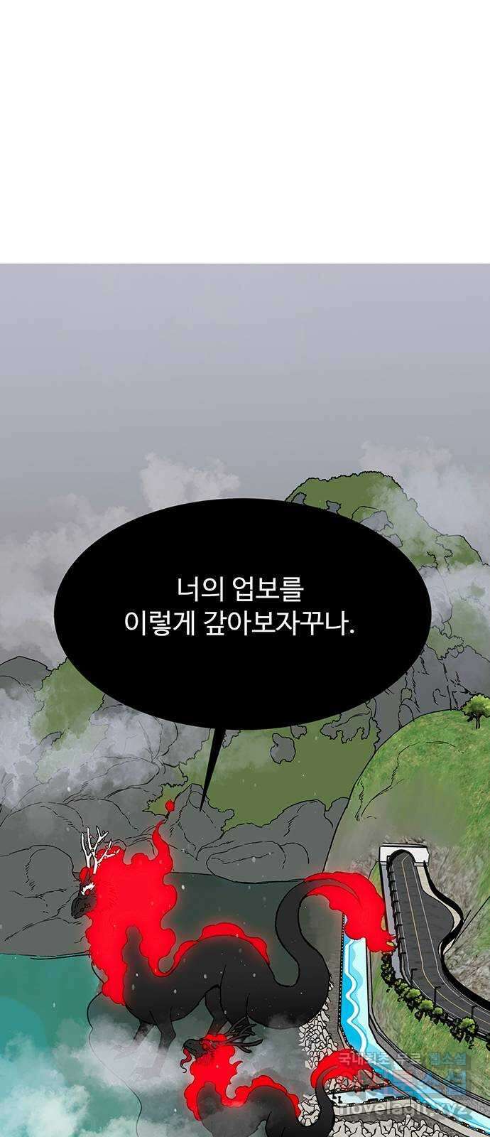 백호랑 시즌3 98화 재앙 39