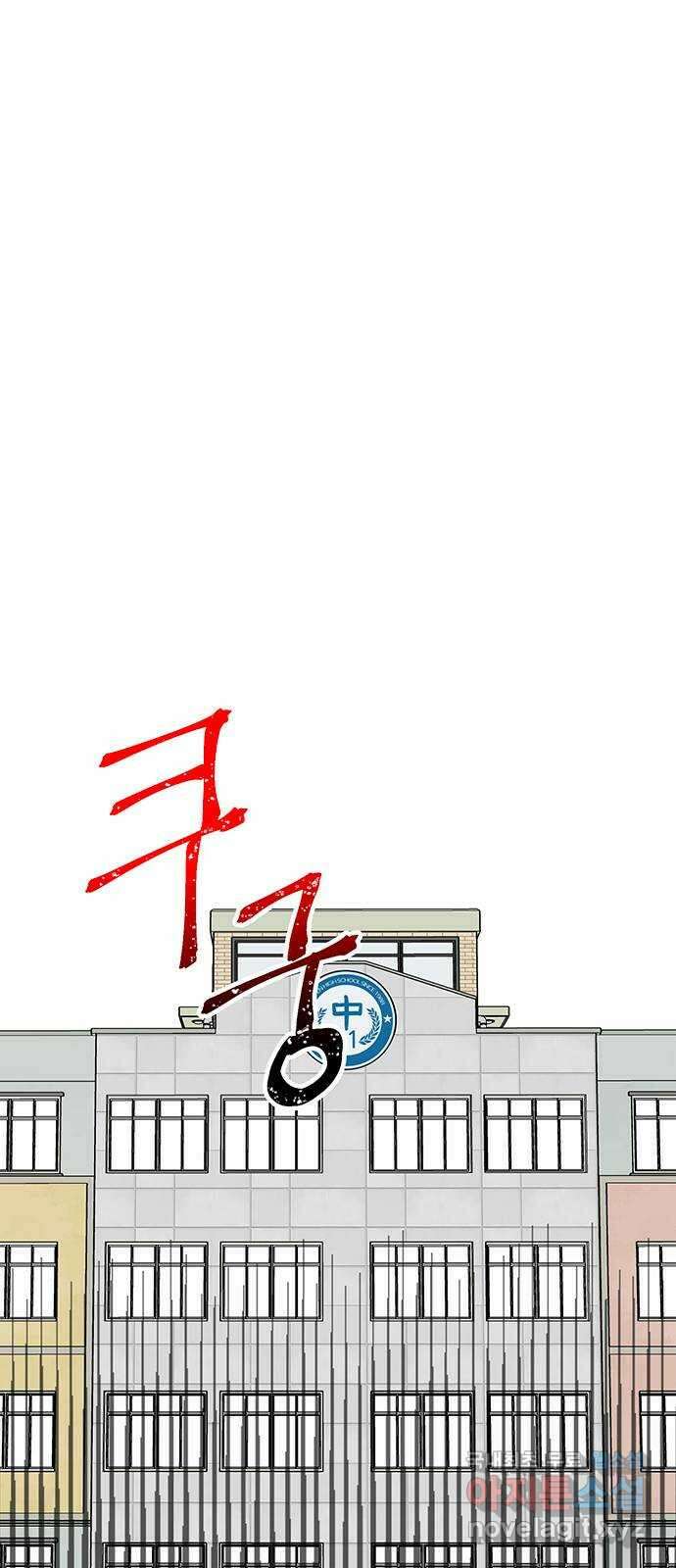 백호랑 시즌3 98화 재앙 41