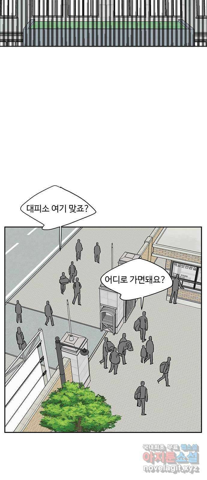 백호랑 시즌3 98화 재앙 42
