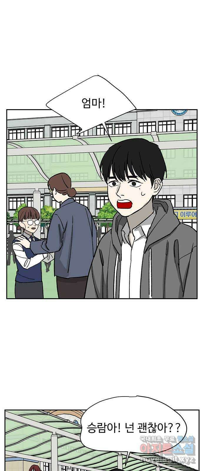 백호랑 시즌3 98화 재앙 43