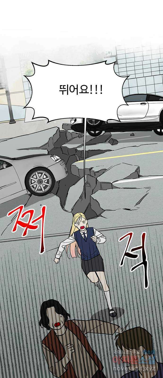 백호랑 시즌3 98화 재앙 46