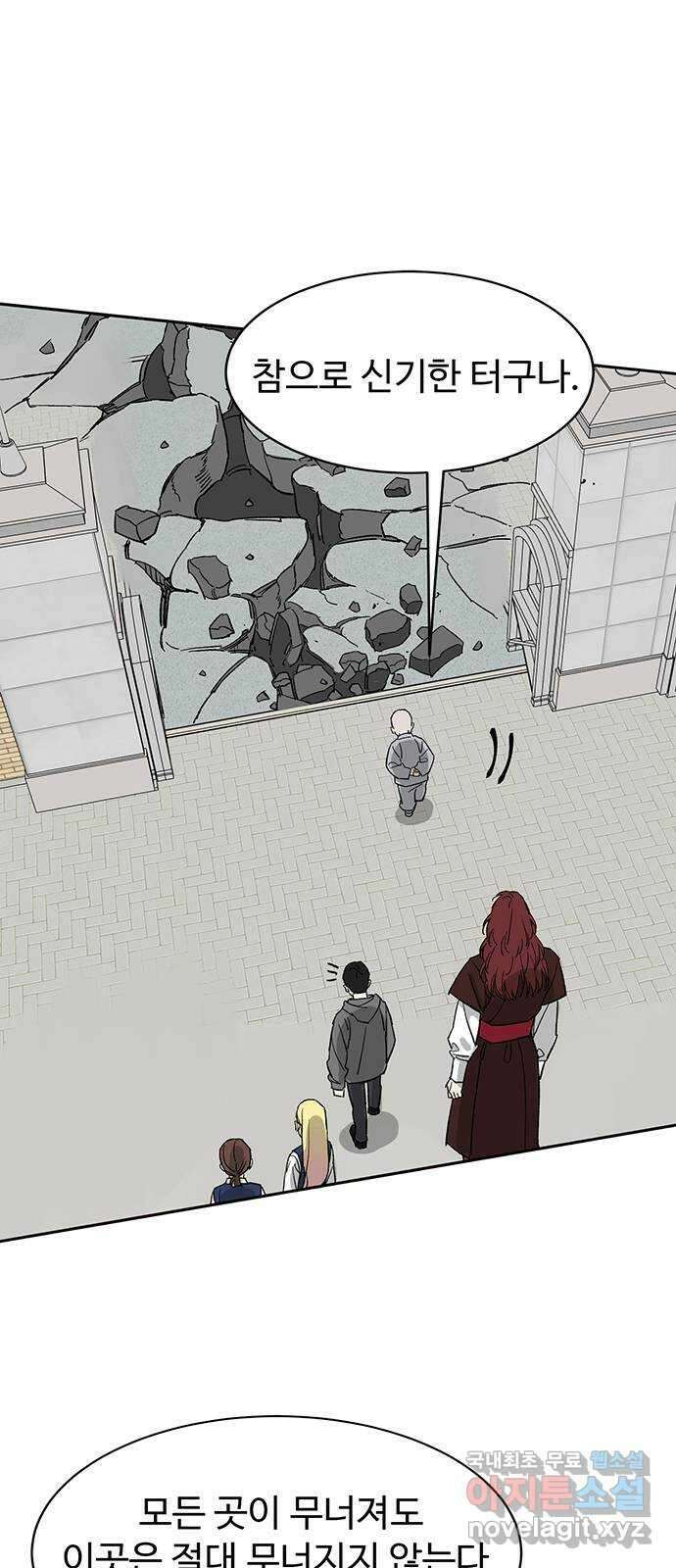 백호랑 시즌3 98화 재앙 51