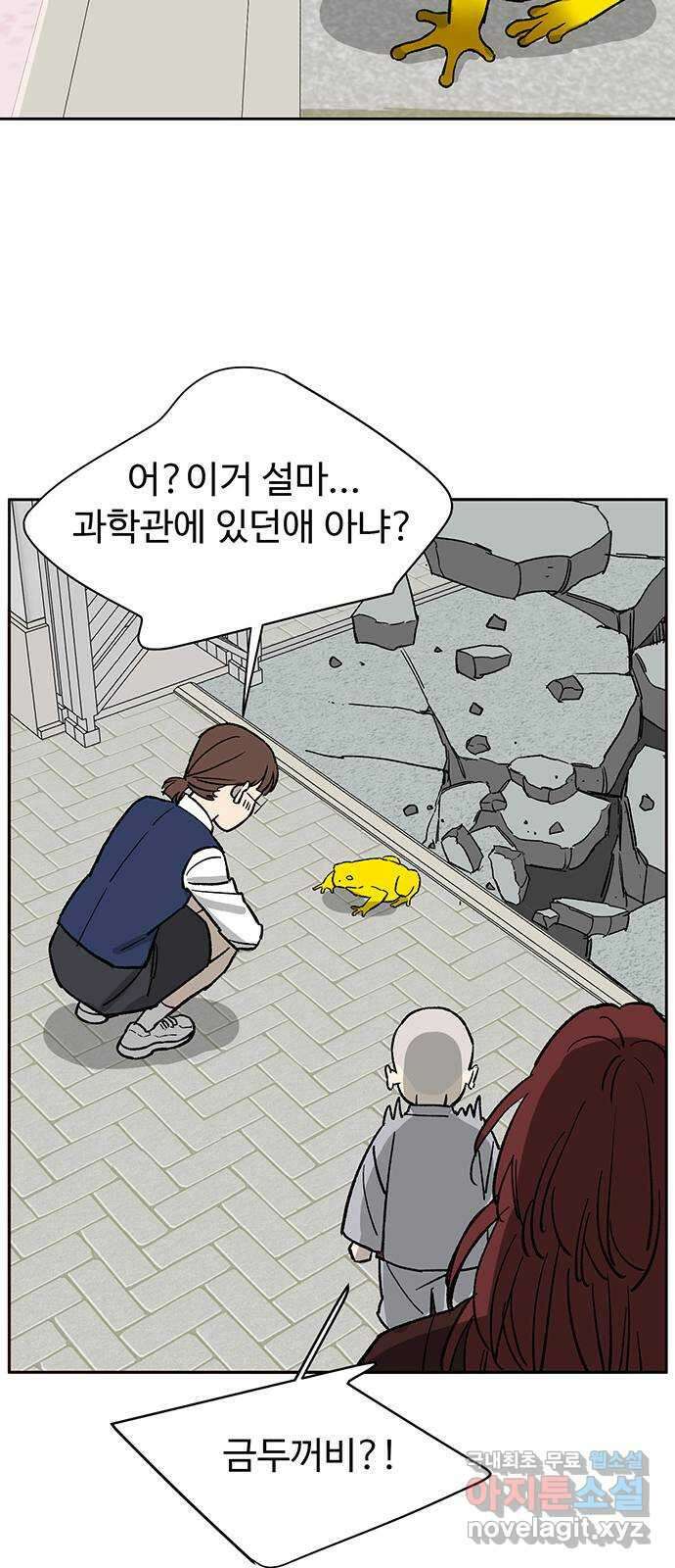 백호랑 시즌3 98화 재앙 53