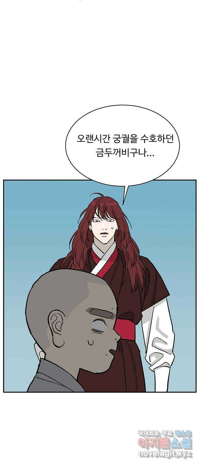 백호랑 시즌3 98화 재앙 54