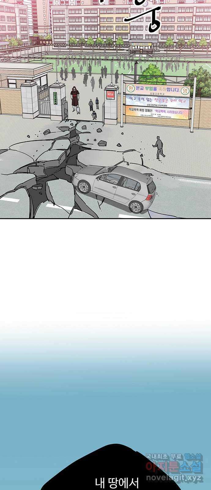 백호랑 시즌3 98화 재앙 56
