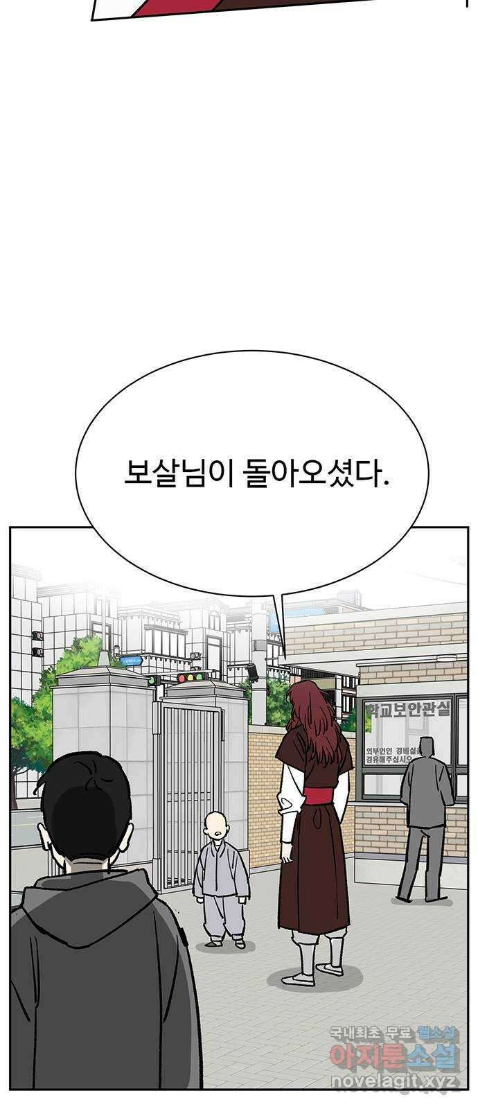 백호랑 시즌3 98화 재앙 61