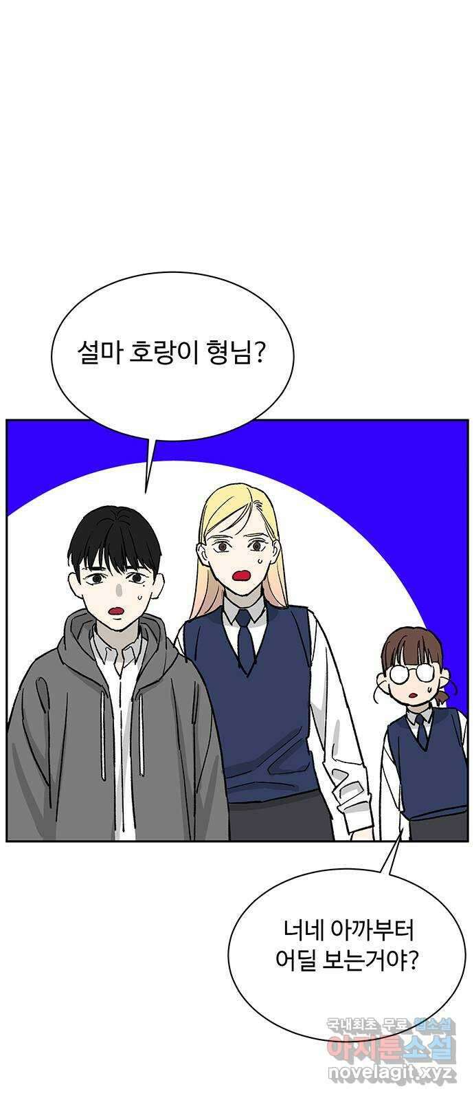 백호랑 시즌3 98화 재앙 62