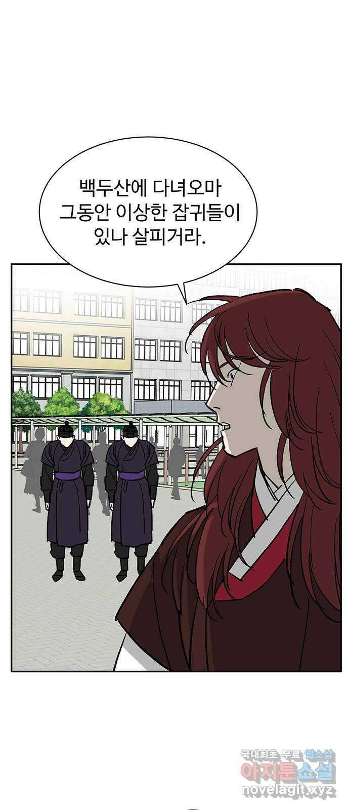 백호랑 시즌3 98화 재앙 63