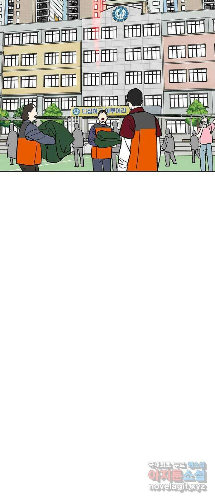 백호랑 시즌3 98화 재앙 66