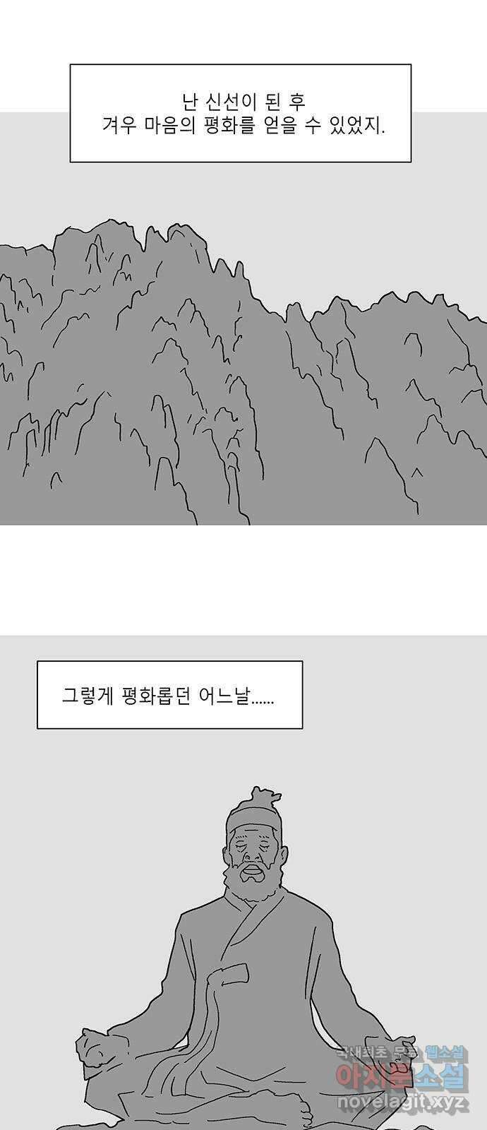 엘프 53화 1