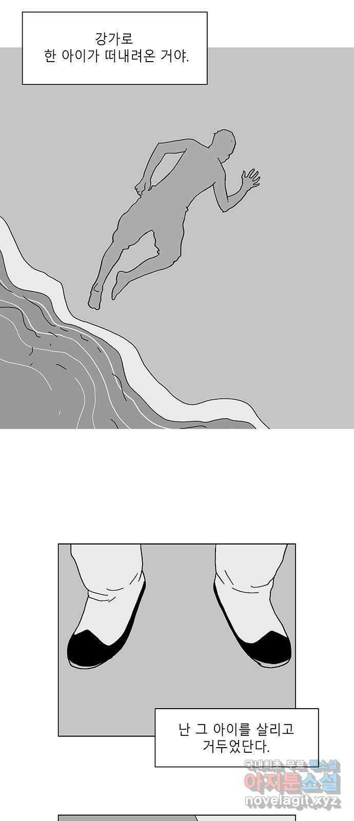 엘프 53화 3