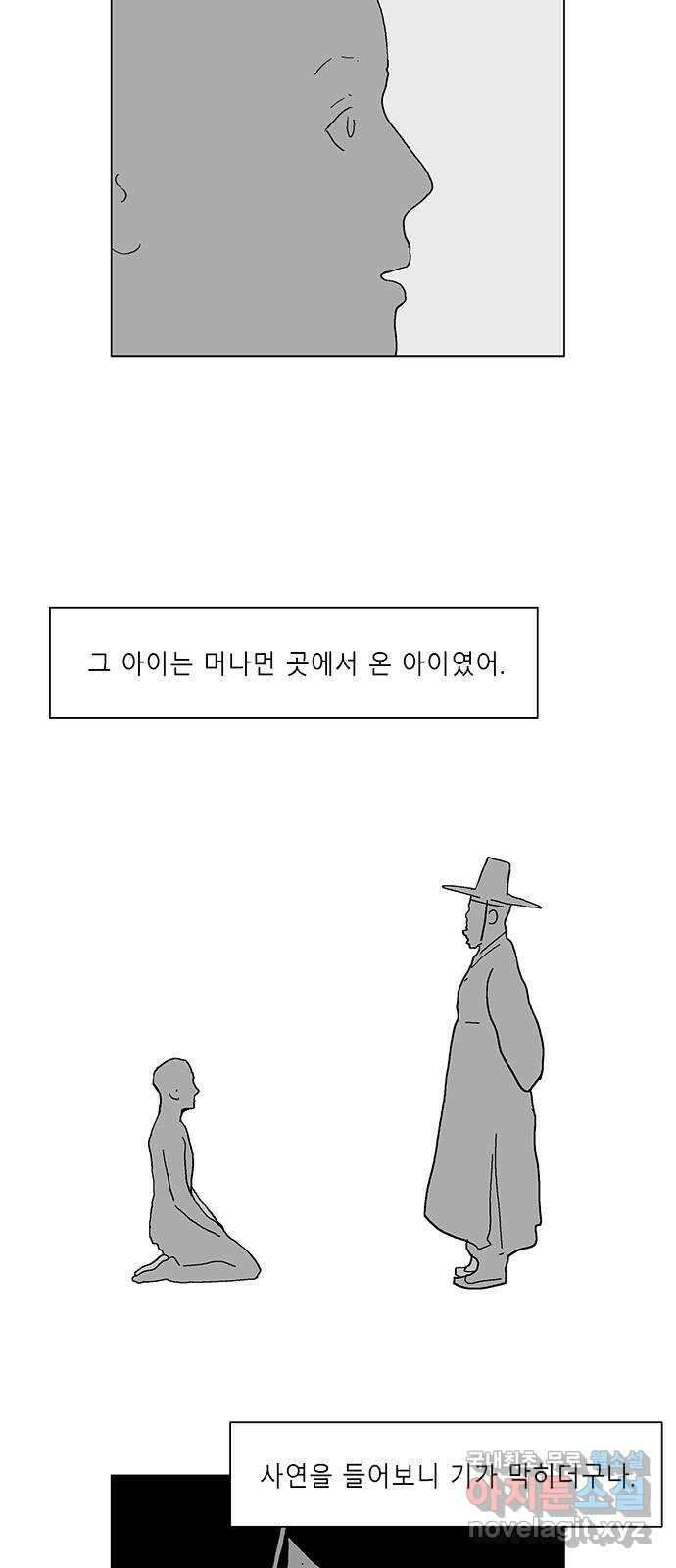 엘프 53화 4