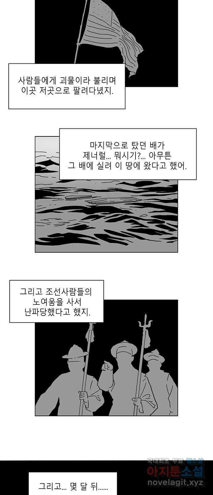 엘프 53화 5