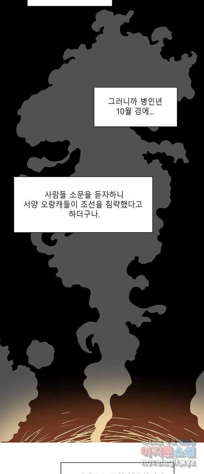 엘프 53화 6