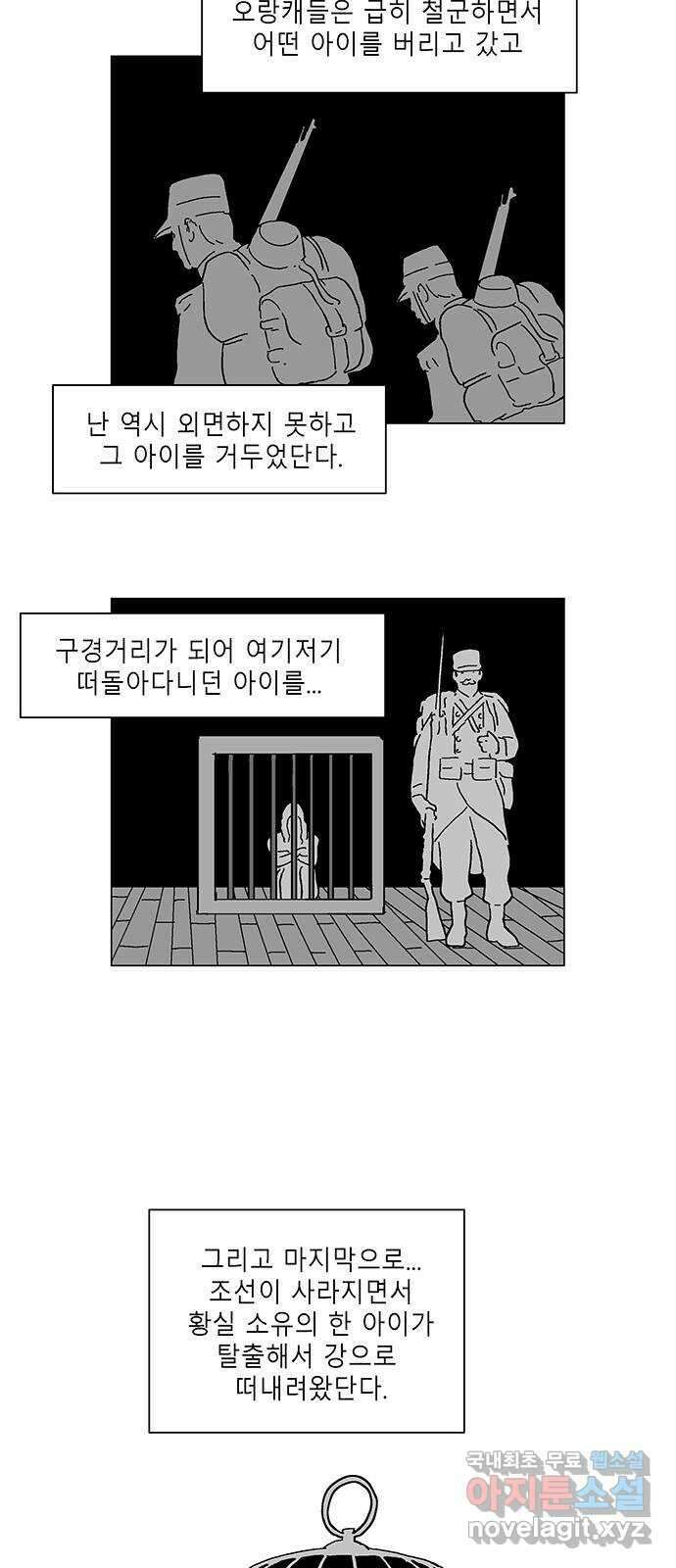 엘프 53화 7