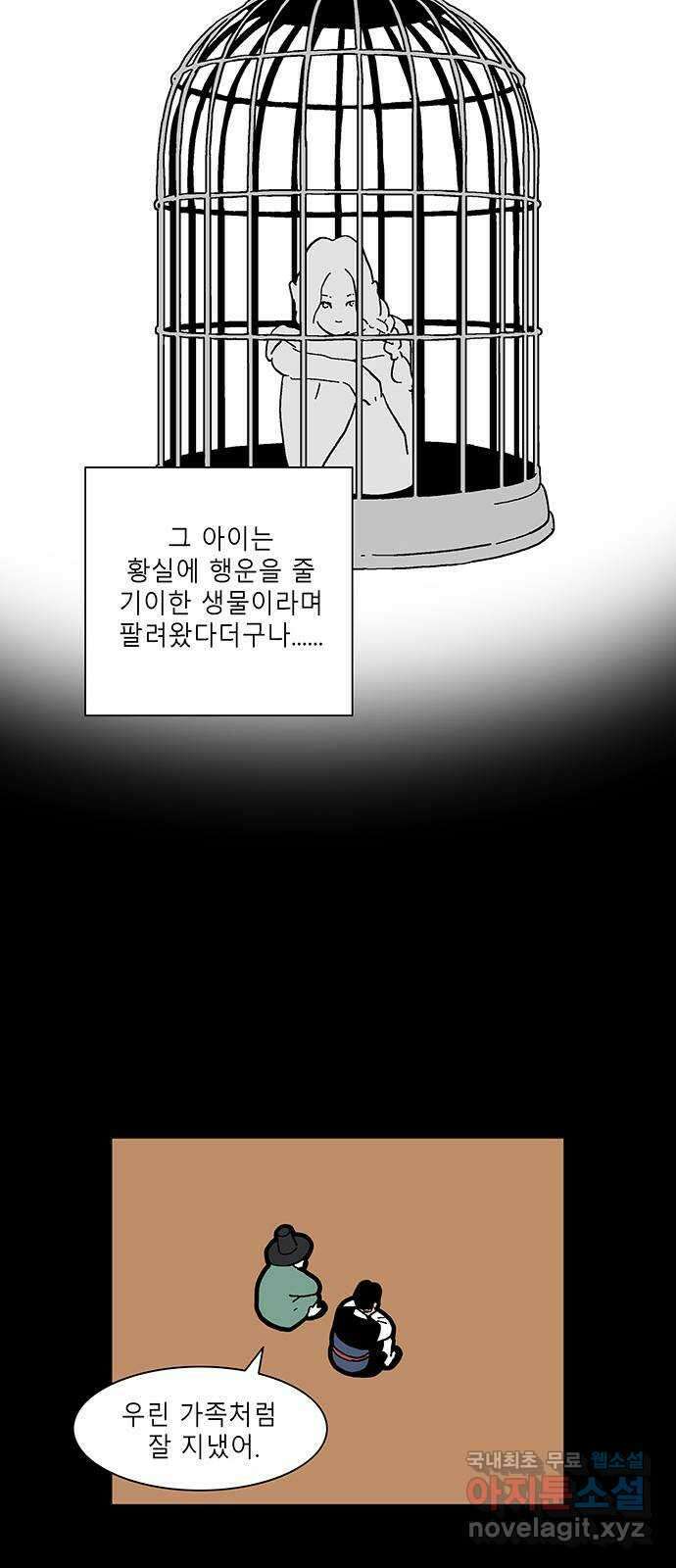 엘프 53화 8