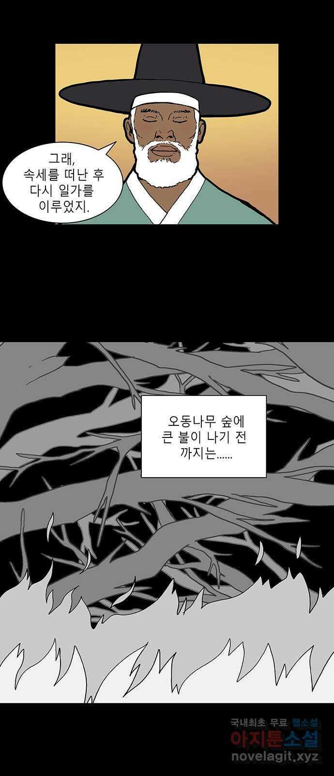 엘프 53화 9