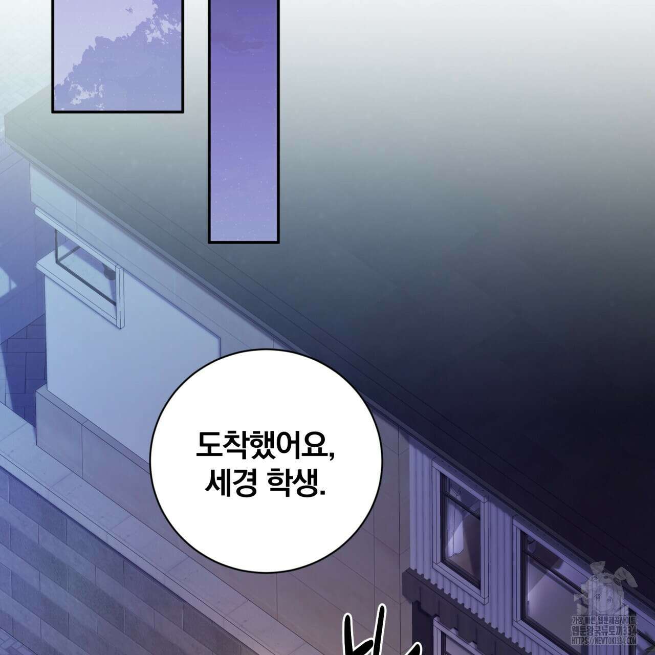 조폭인 내가 고등학생이 되었습니다 23화 2