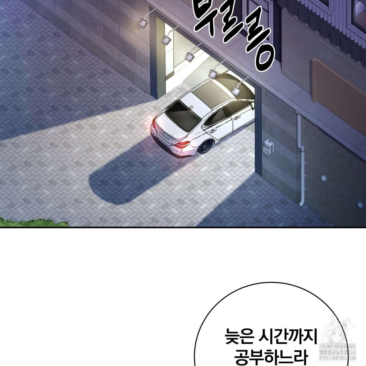 조폭인 내가 고등학생이 되었습니다 23화 3