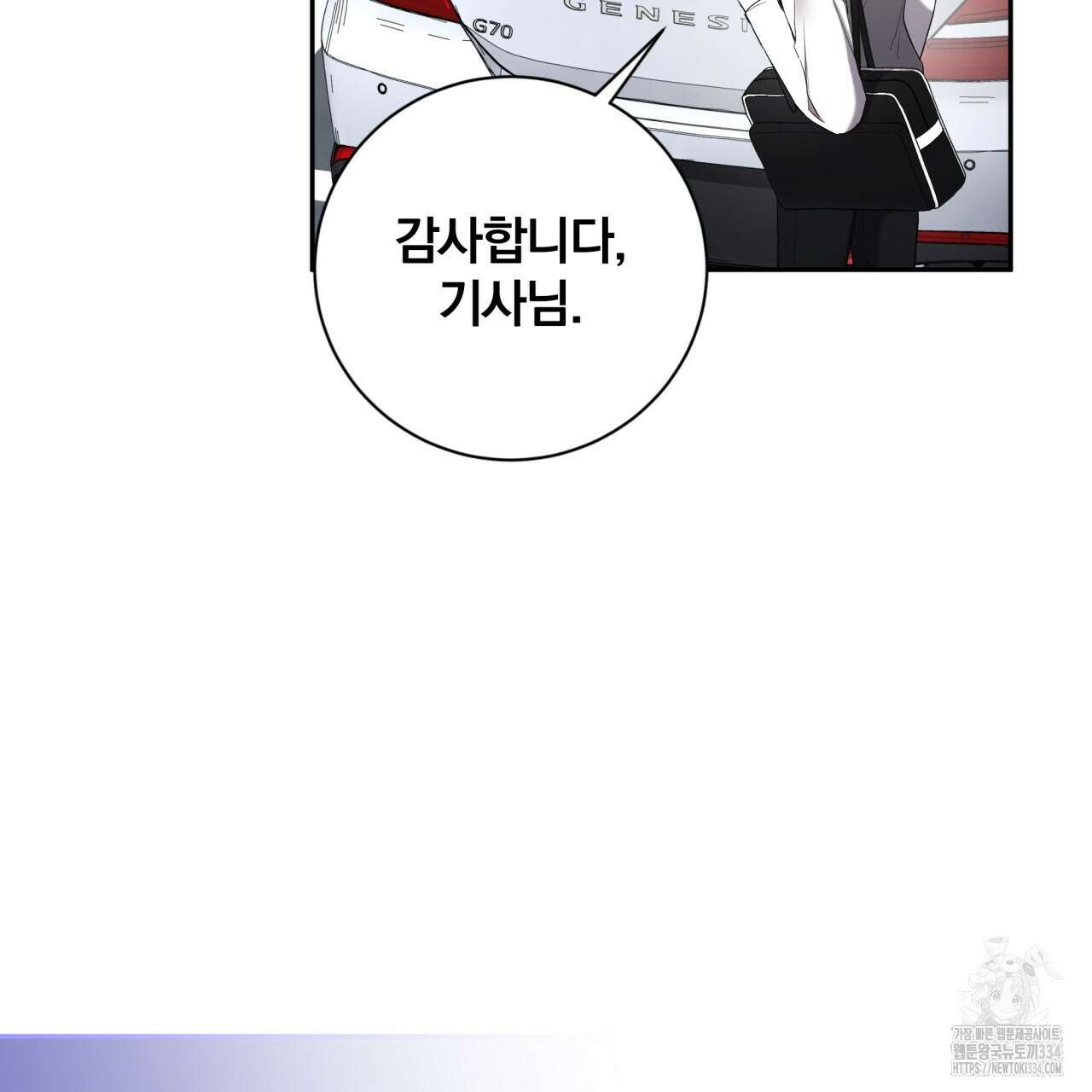 조폭인 내가 고등학생이 되었습니다 23화 5