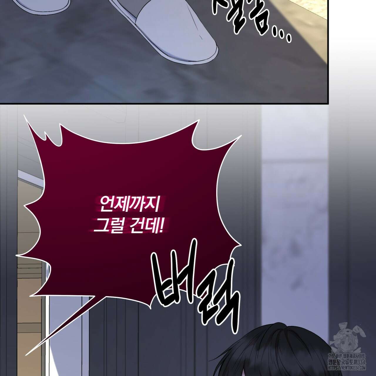 조폭인 내가 고등학생이 되었습니다 23화 11